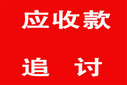 成功为旅行社追回250万团队旅游款